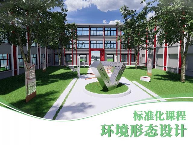 环境形态设计